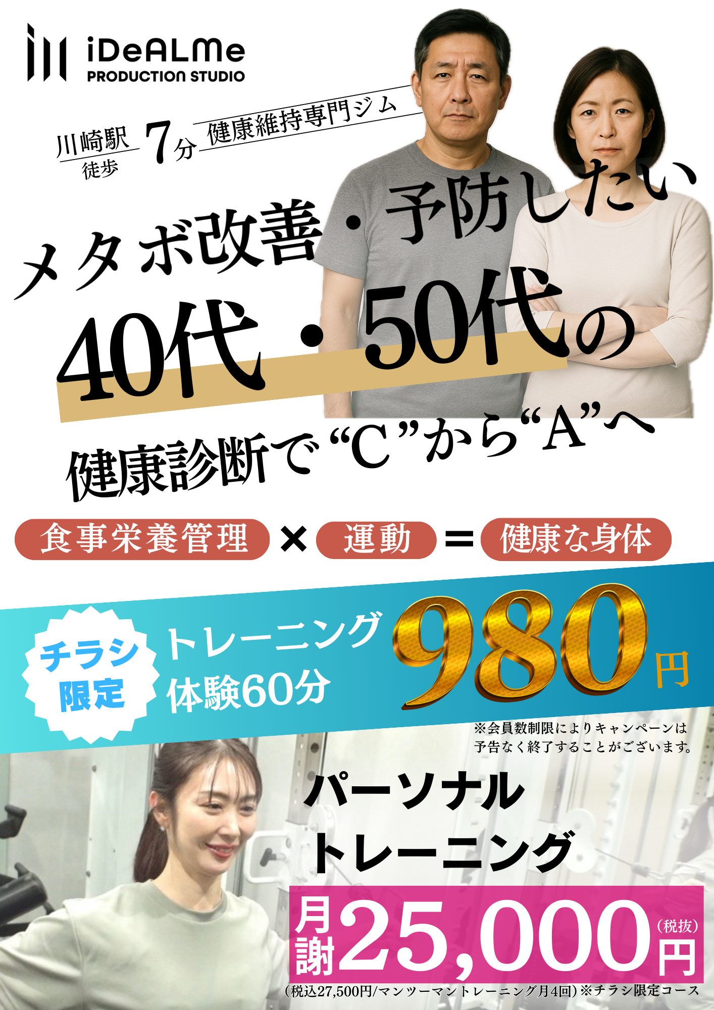 ダイエットジム